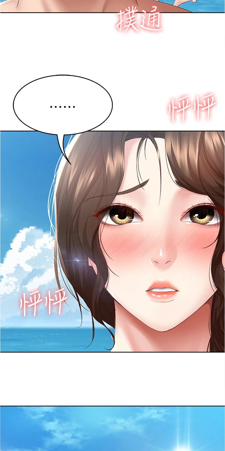 好友之家漫画,第136章：涂防晒霜4图