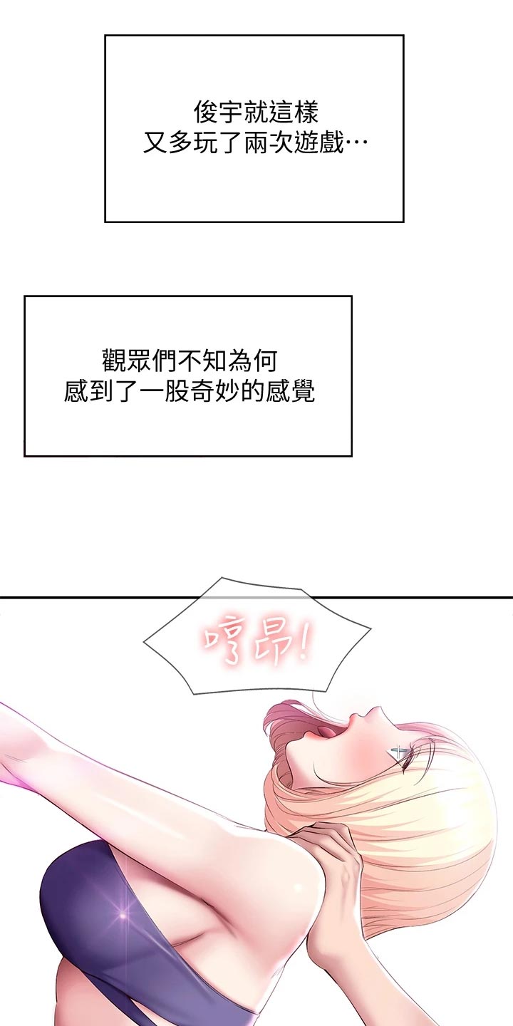 好友之家漫画,第148章：金苹果5图