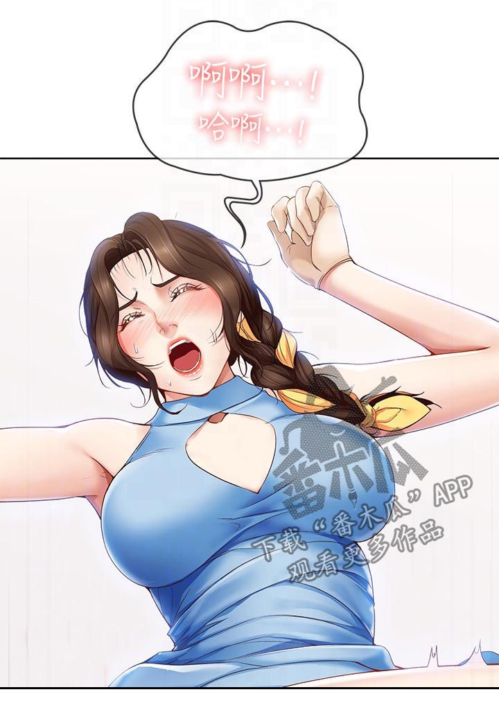 好友之家漫画,第30章：妥协2图