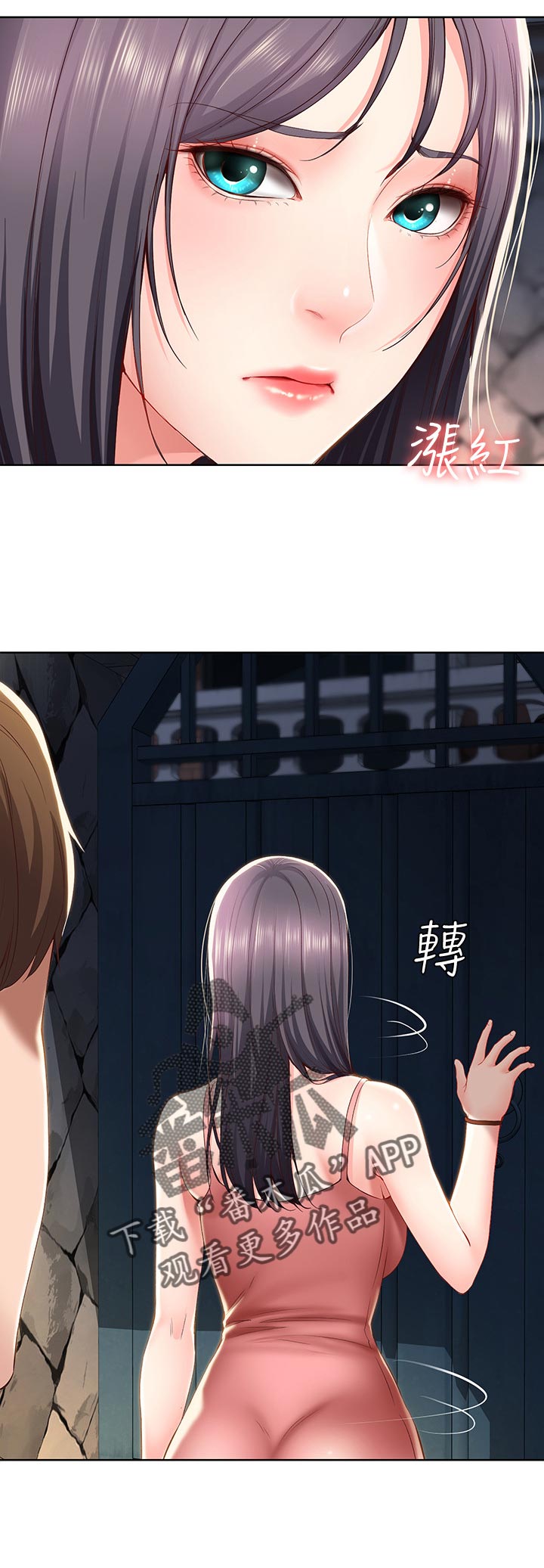 好友之家漫画,第59章：尴尬3图
