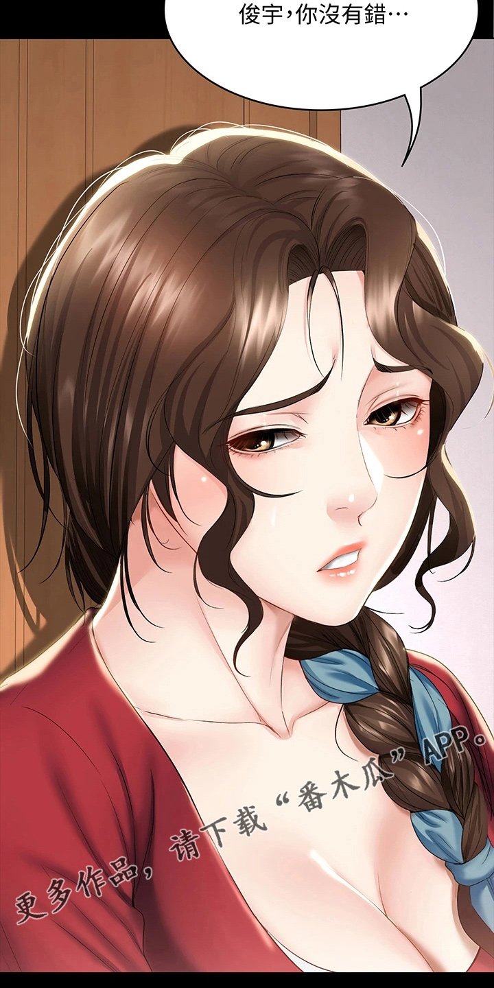 好友之家漫画,第163章：可以吗5图