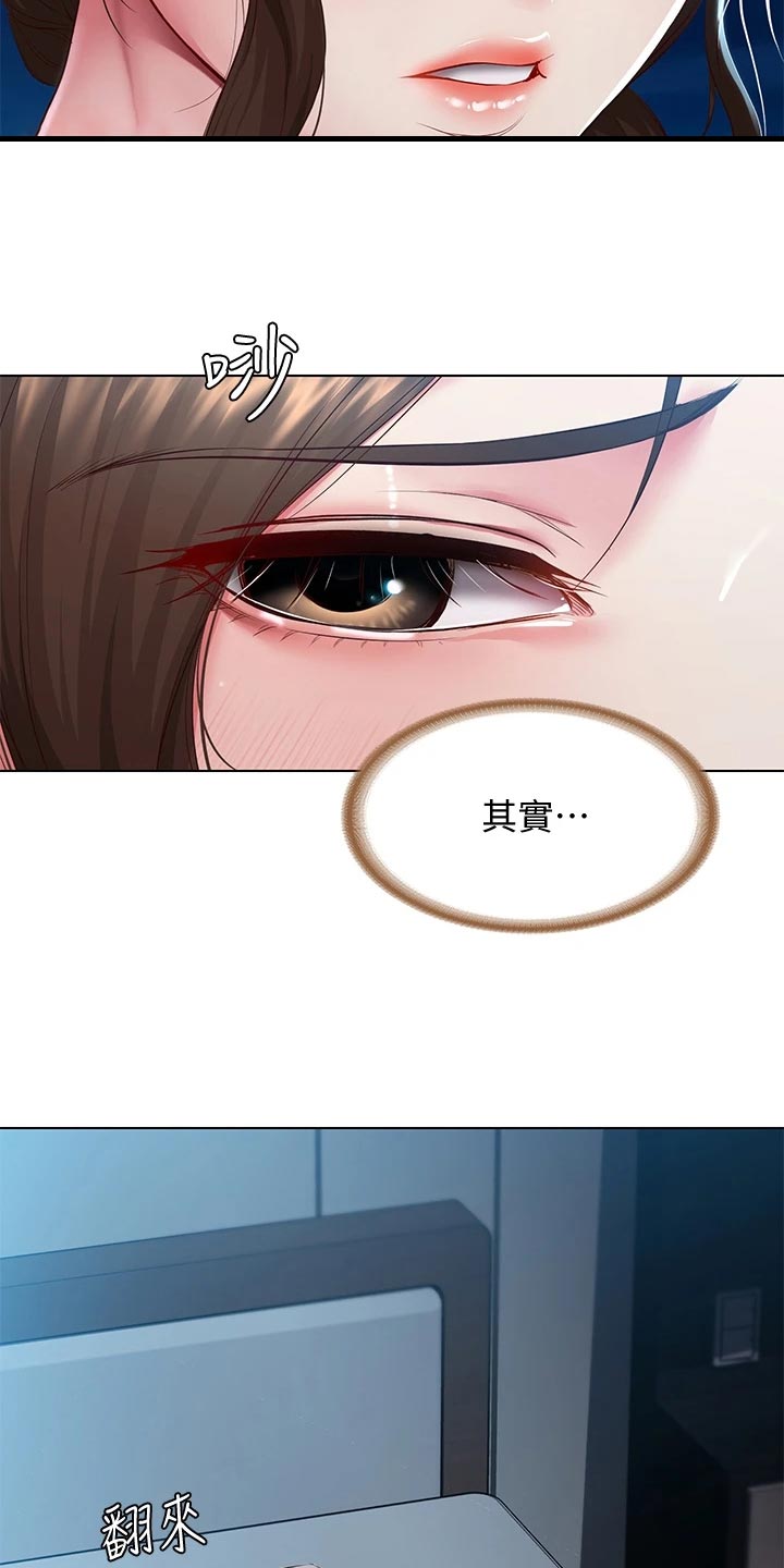 好友之家漫画,第153章：配合2图
