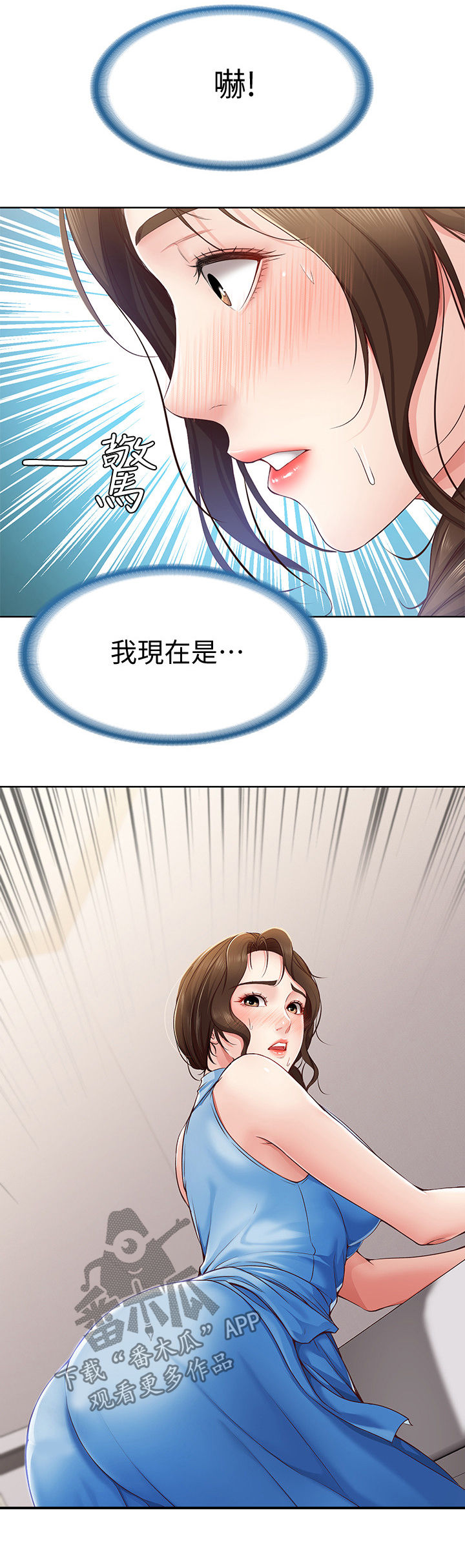 好友之家漫画,第27章：放任4图
