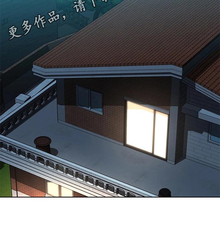 好友之家漫画,第204章：妈妈2图