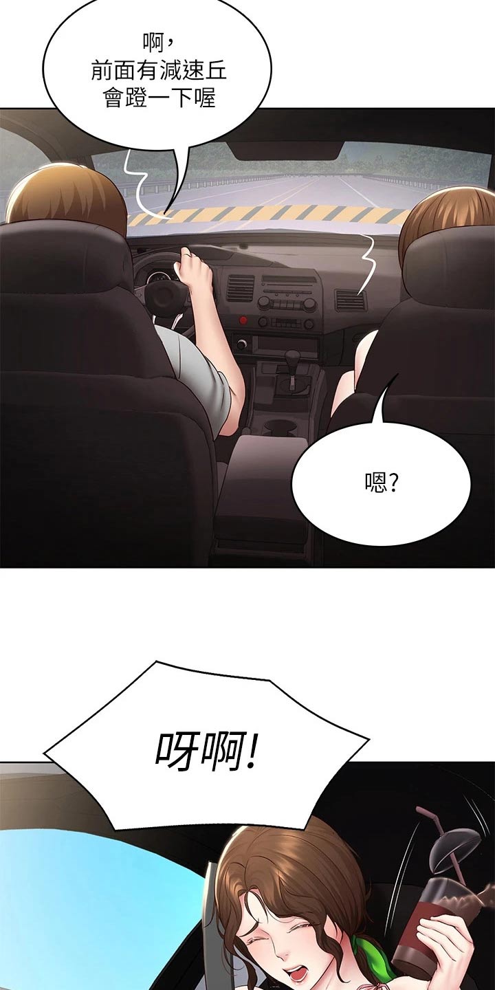好友之家漫画,第193章：兜风5图