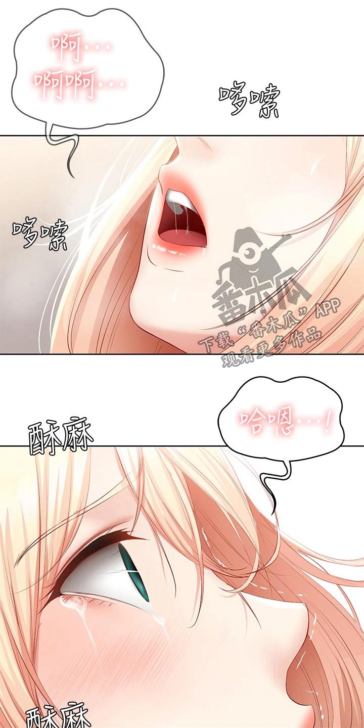 好友之家漫画,第122章：门铃4图