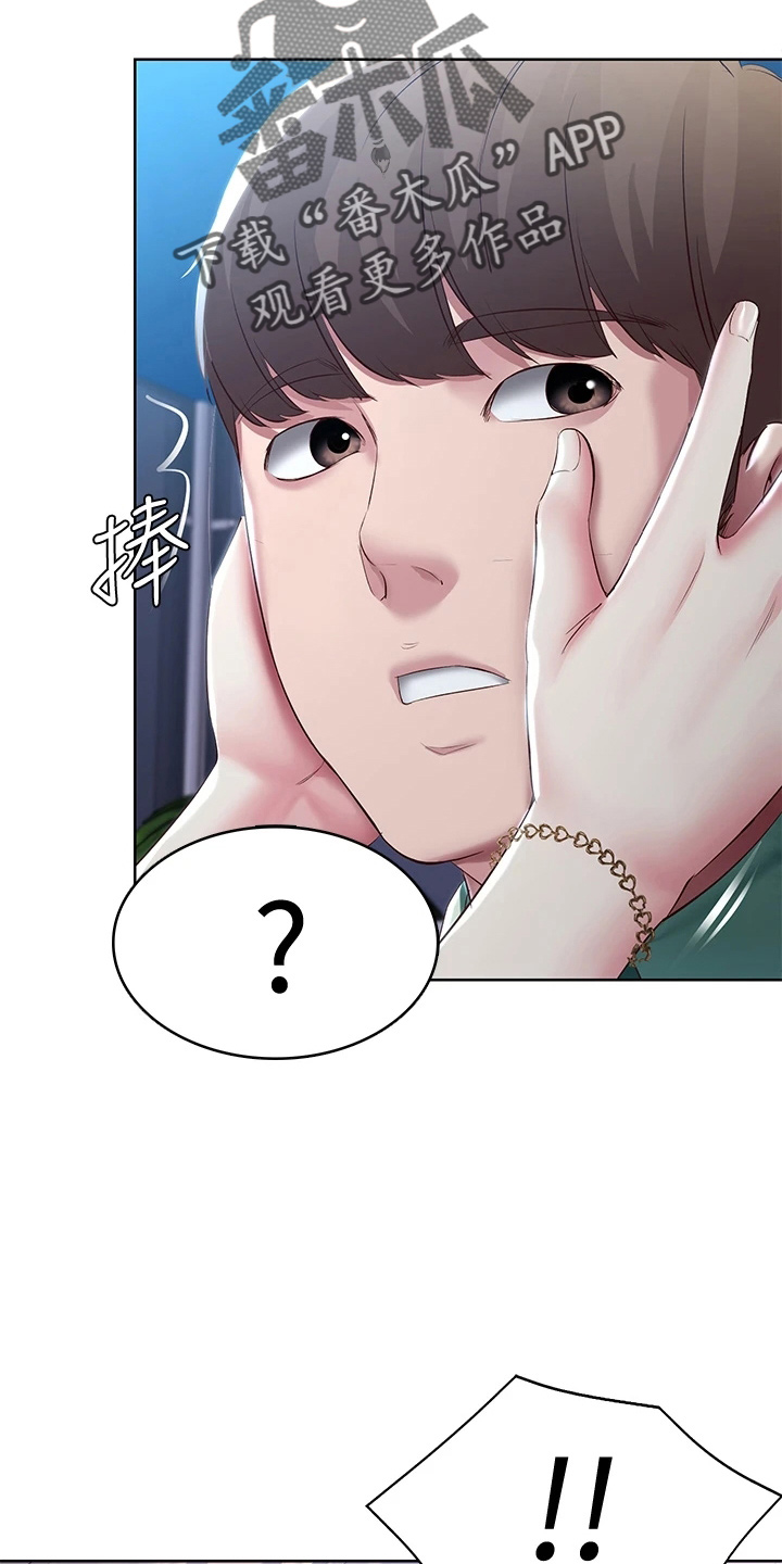 好友之家漫画,第162章：谢谢你3图