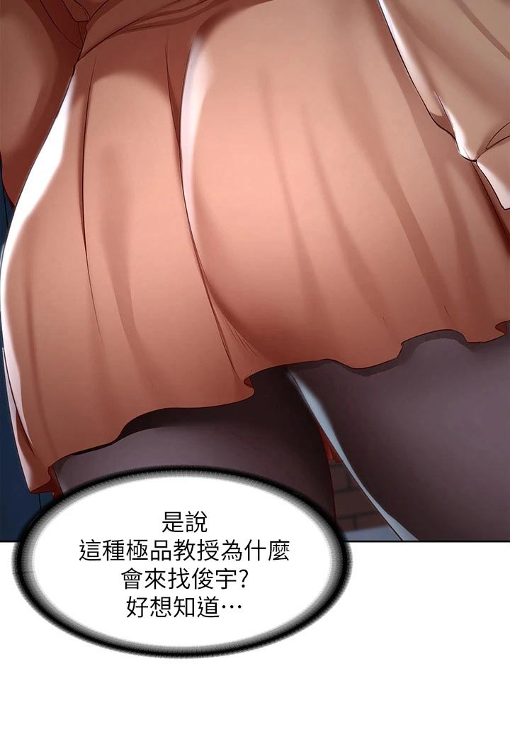 好友之家漫画,第195章：哪里见过5图