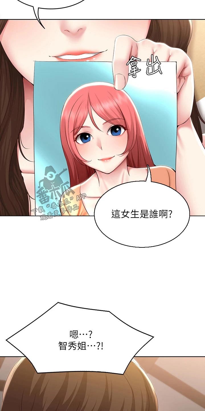 好友之家漫画,第194章：惊喜2图