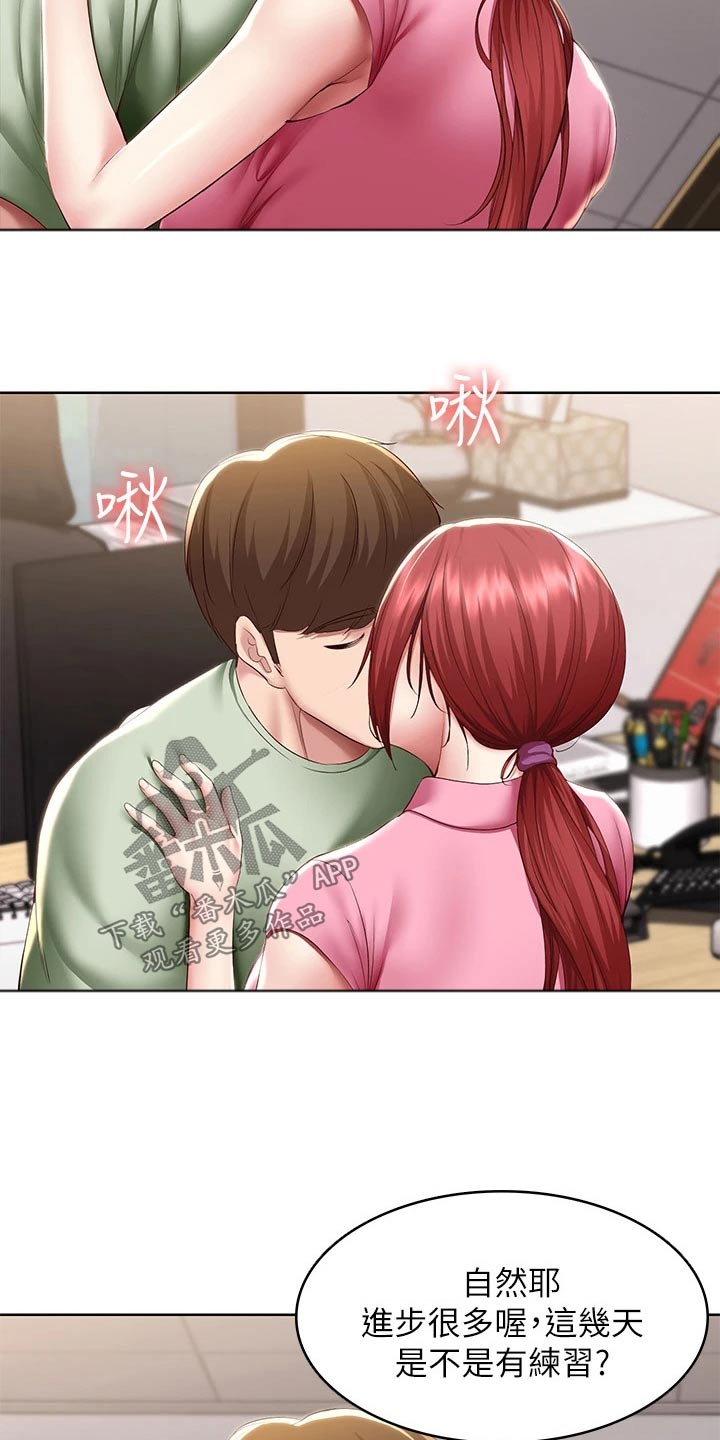 好友之家漫画,第179章：反应3图
