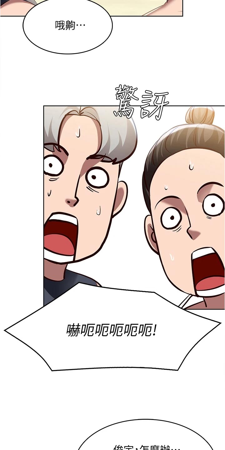 好友之家漫画,第135章：拿错的泳衣2图