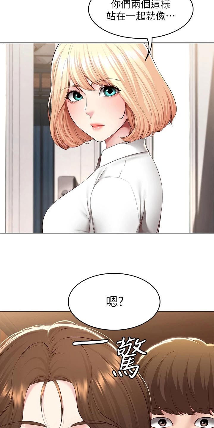 好友之家漫画,第203章：合适的机会4图