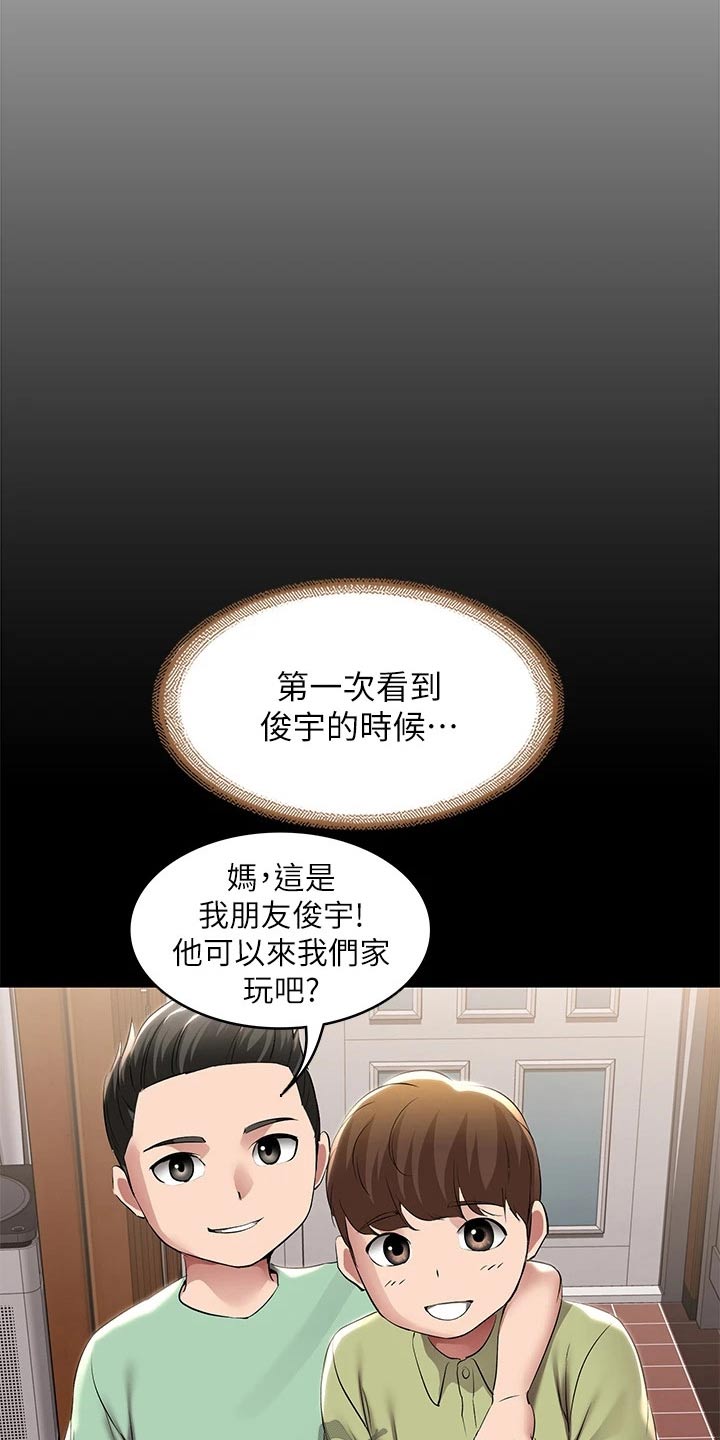 好友之家漫画,第190章：不能没有你4图