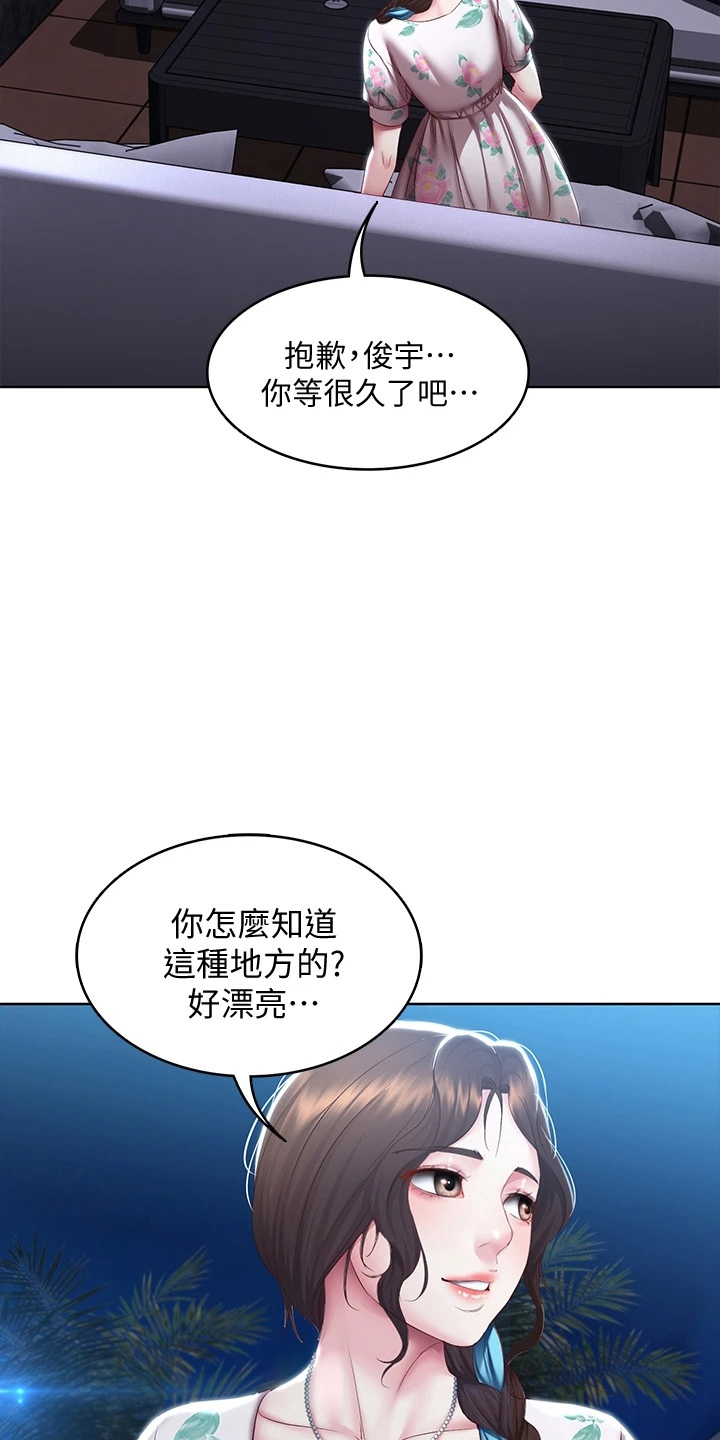 好友之家漫画,第162章：谢谢你5图