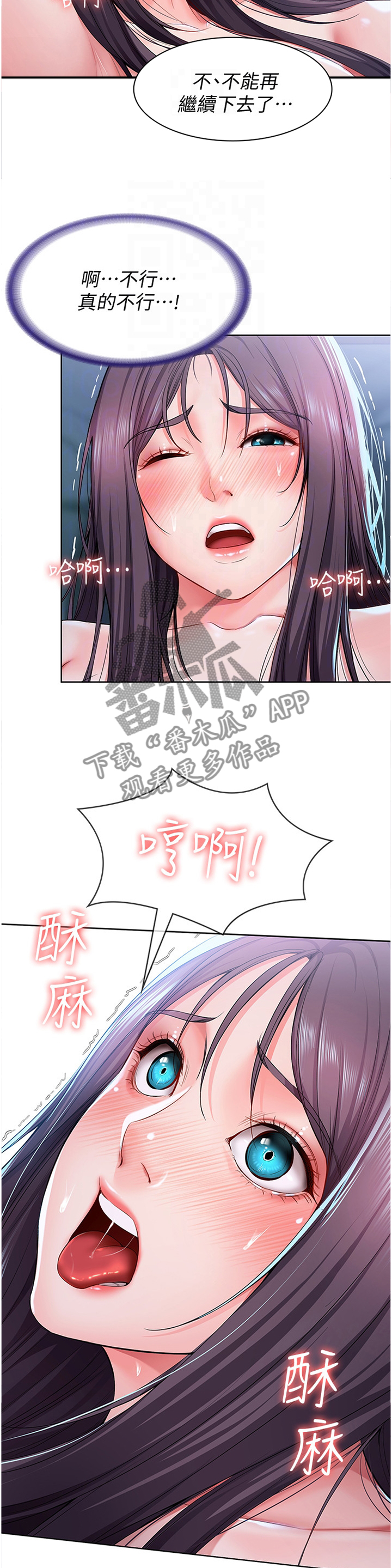 好友之家漫画,第53章：安抚2图
