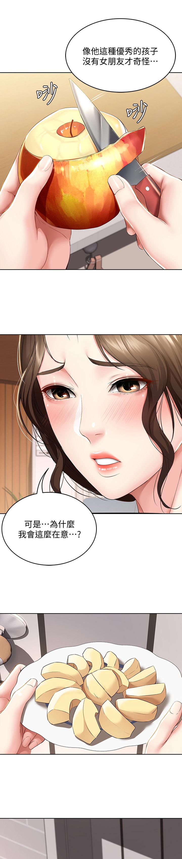好友之家漫画,第75章：开解5图