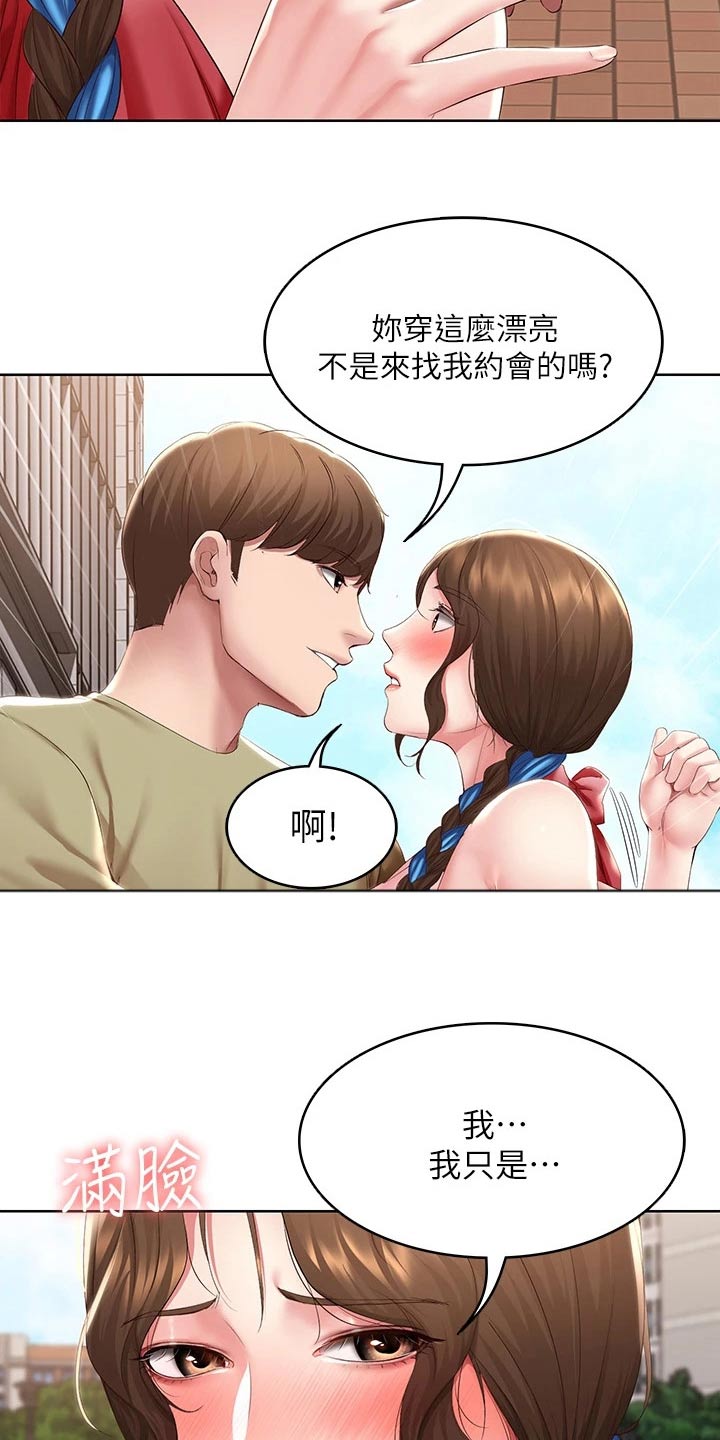 好友之家漫画,第181章：寻找5图