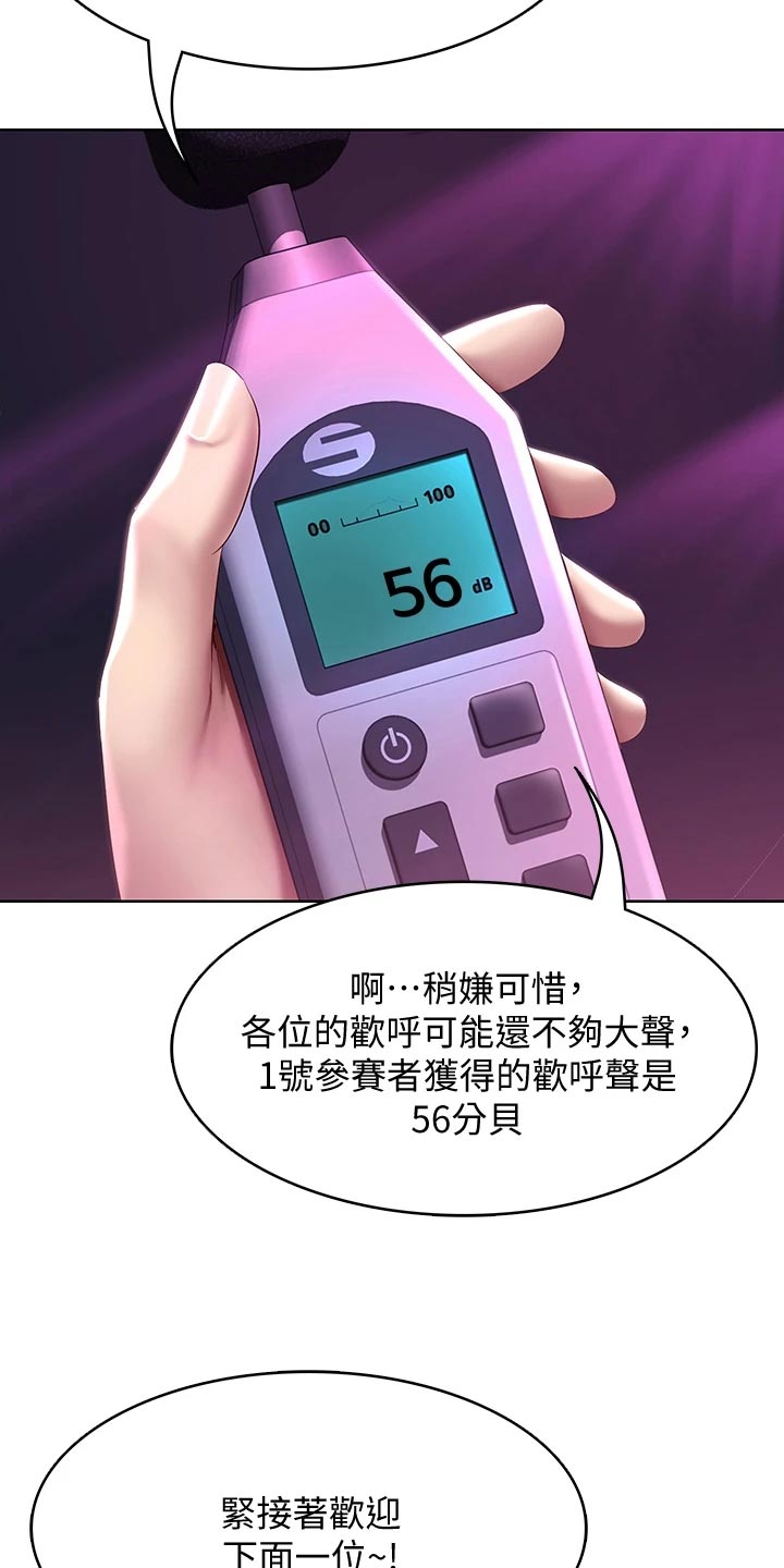 好友之家漫画,第146章：泳装比赛2图