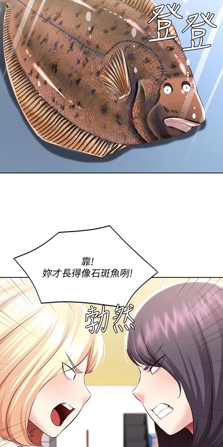 好友之家漫画,第159章：忐忑不安3图