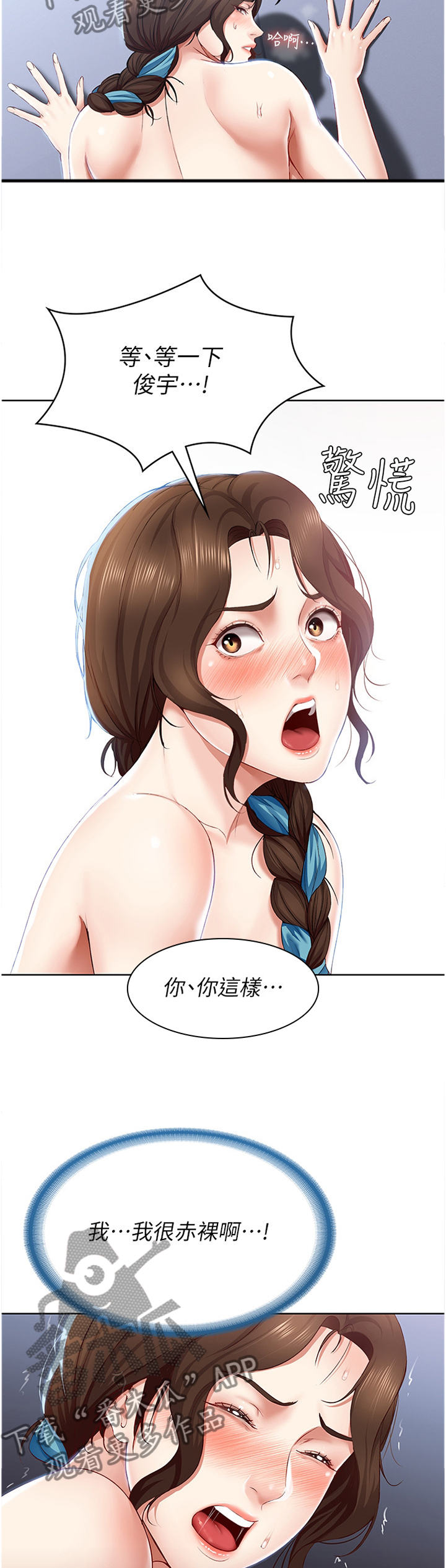 好友之家漫画,第44章：不想留下遗憾4图