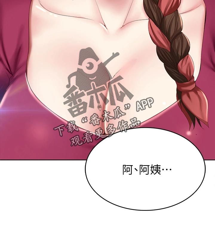 好友之家漫画,第160章：冷冰冰4图