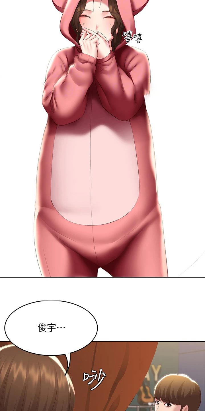 好友之家漫画,第174章：不好意思3图