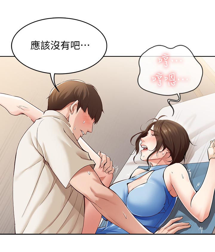 好友之家漫画,第29章：一下1图