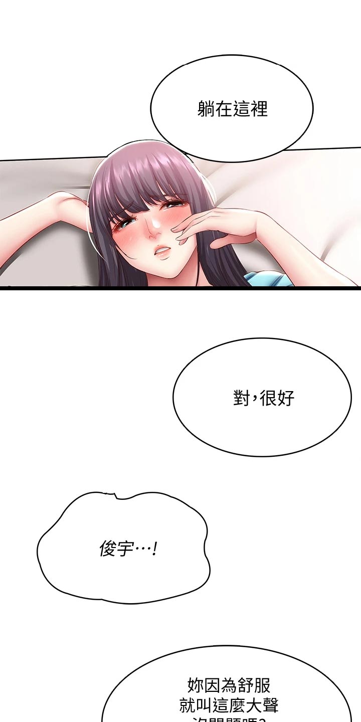 好友之家漫画,第155章：正面进攻5图