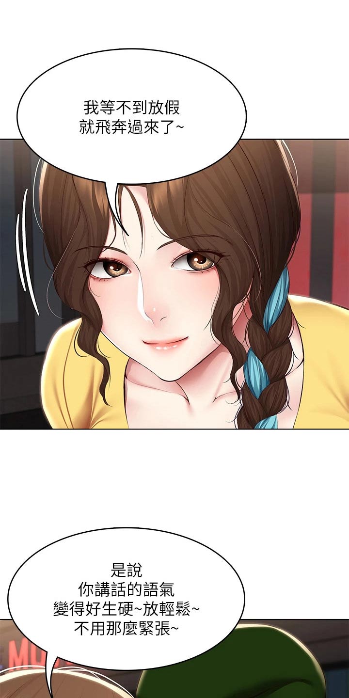 好友之家漫画,第206章：看望1图