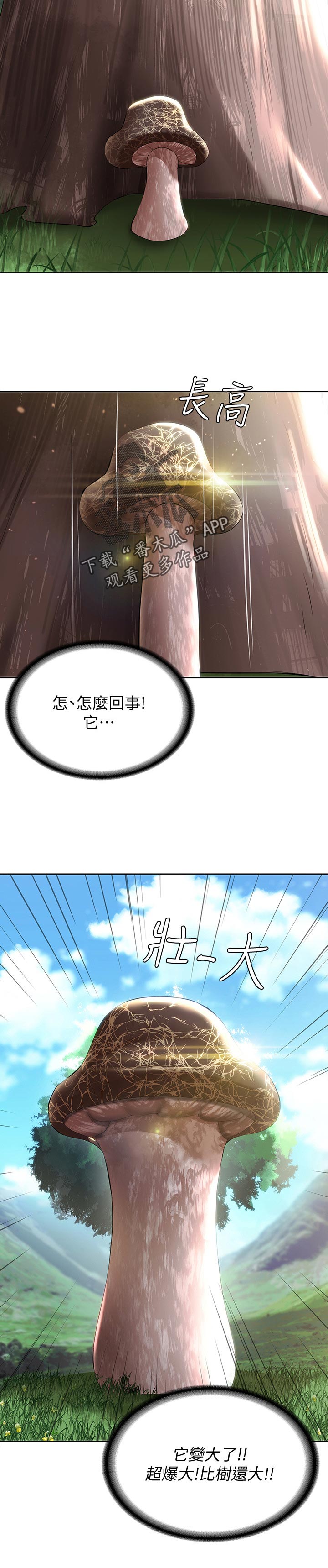 好友之家漫画,第73章：转过去1图
