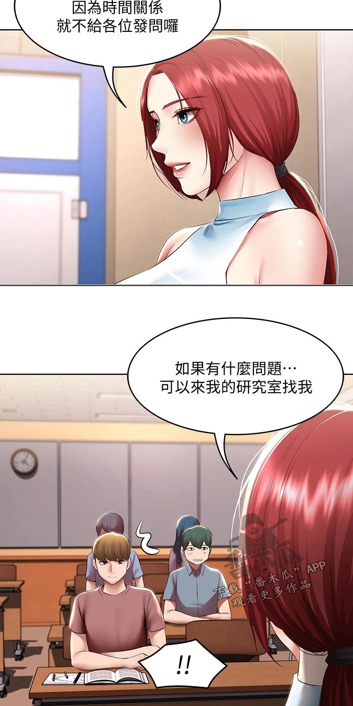 好友之家漫画,第168章：羡慕1图