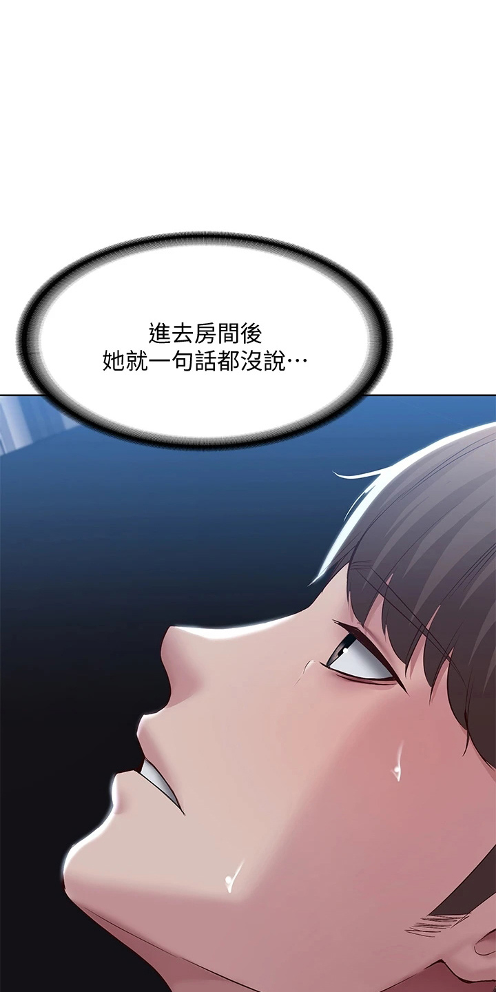 好友之家漫画,第161章：约见3图