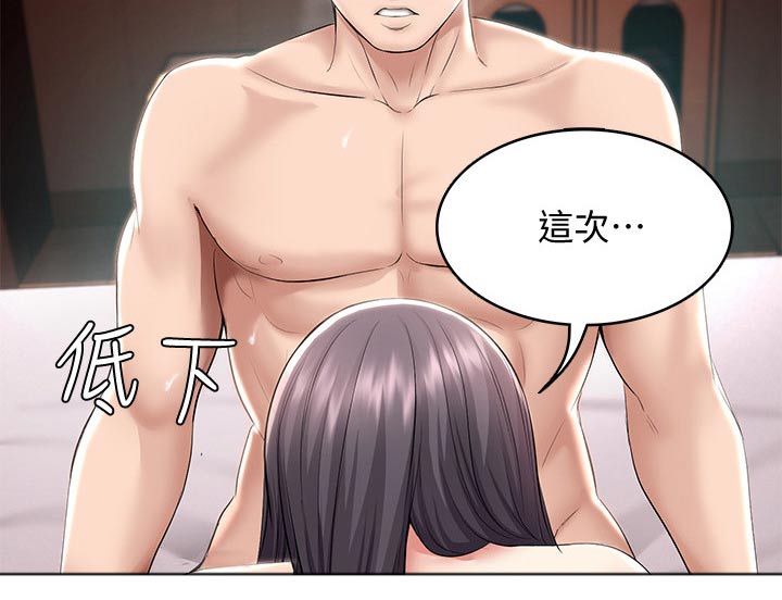 好友之家漫画,第100章：学习4图