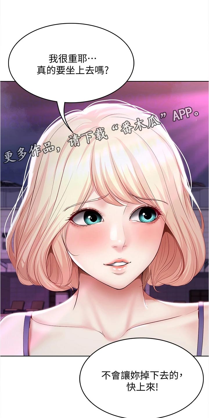 好友之家漫画,第143章：演出2图
