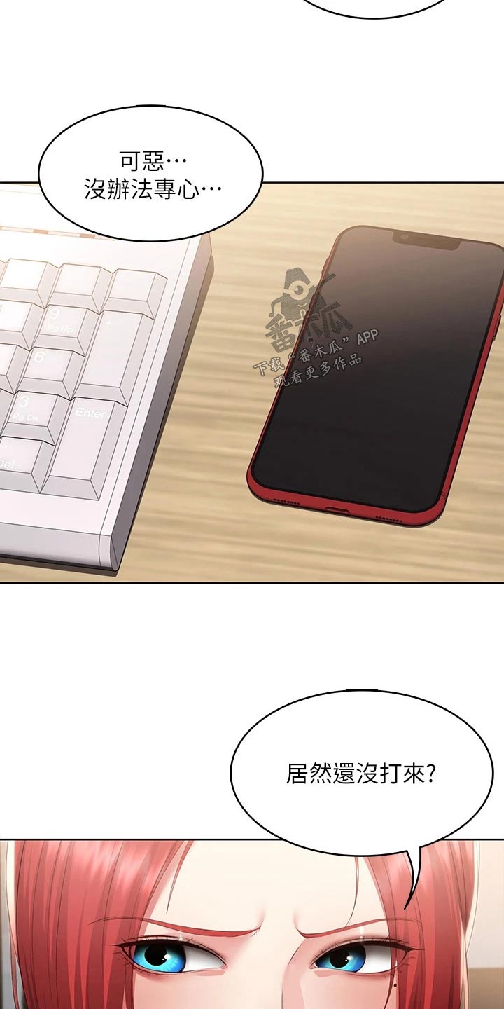 好友之家漫画,第176章：死定了4图