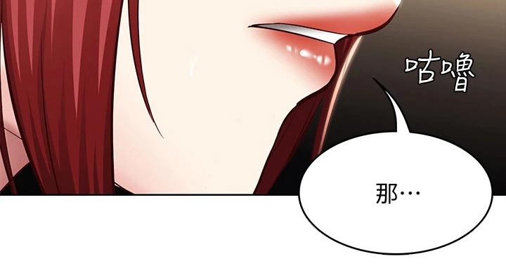 好友之家漫画,第166章：很重要5图