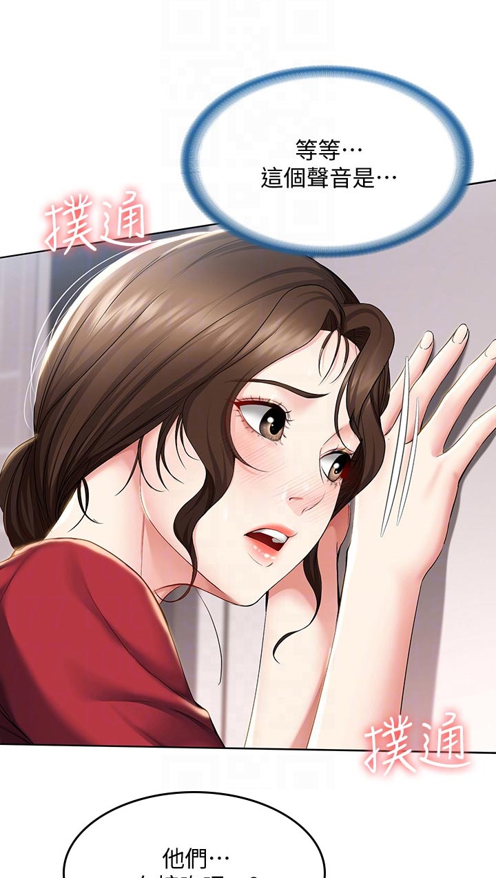 好友之家漫画,第76章：以后再约1图
