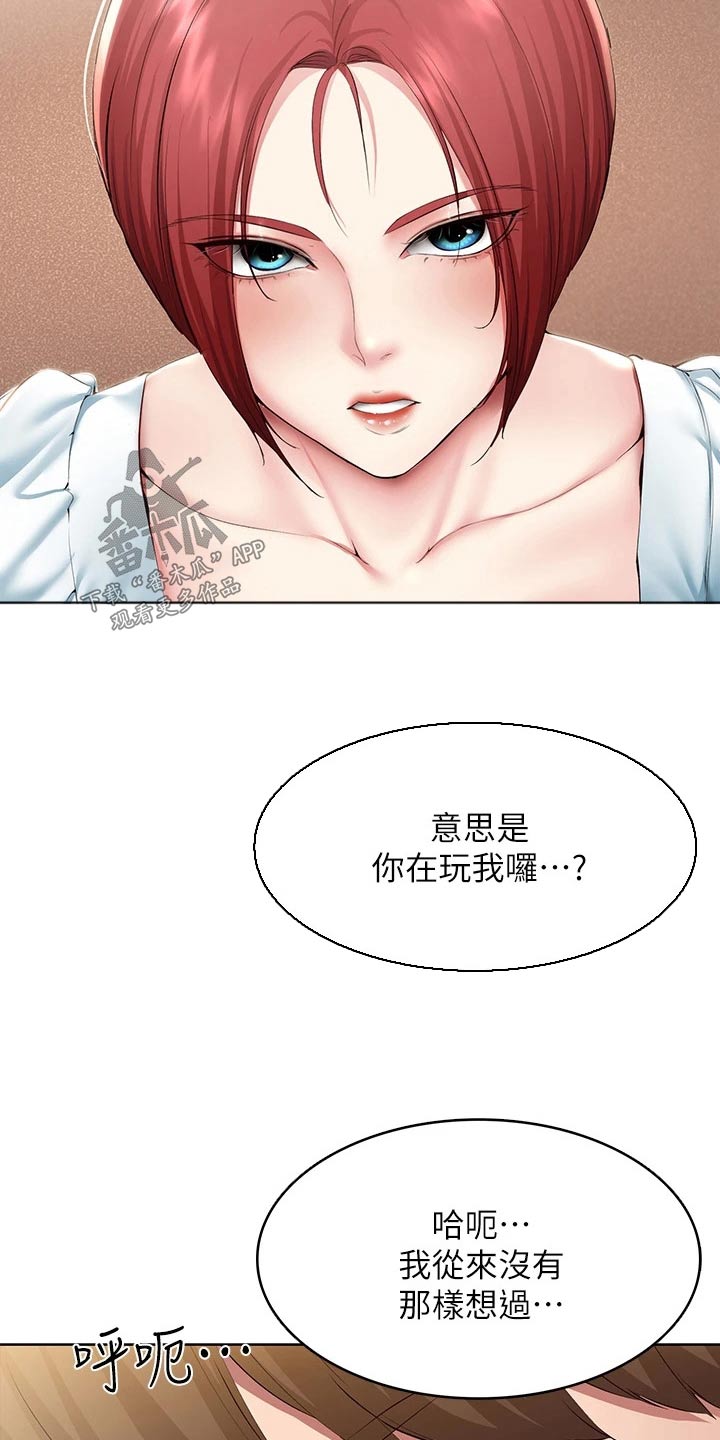 好友之家漫画,第189章：我爱你2图