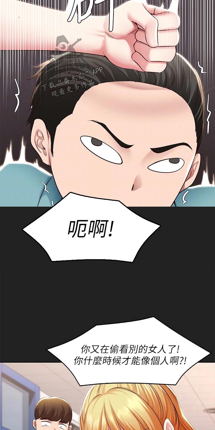 好友之家漫画,第195章：哪里见过1图