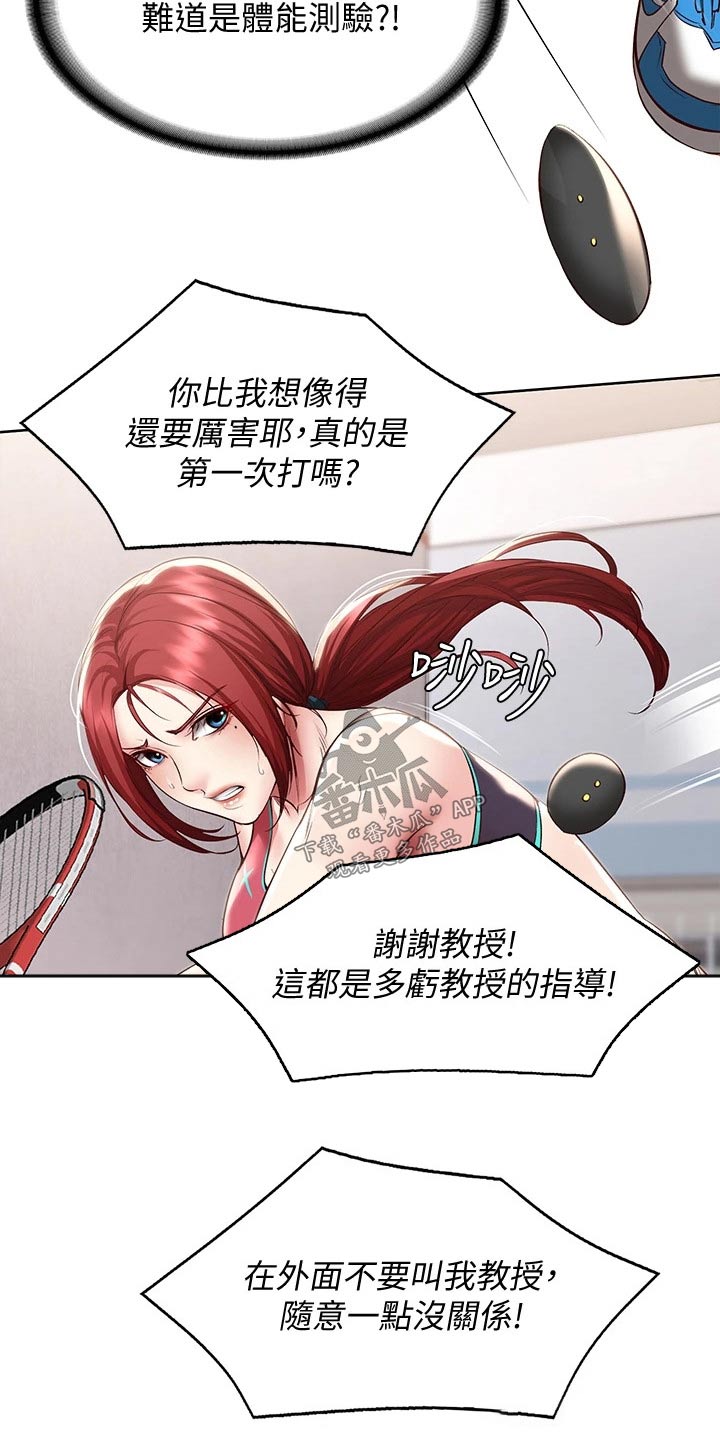 好友之家漫画,第167章：我们走吧4图