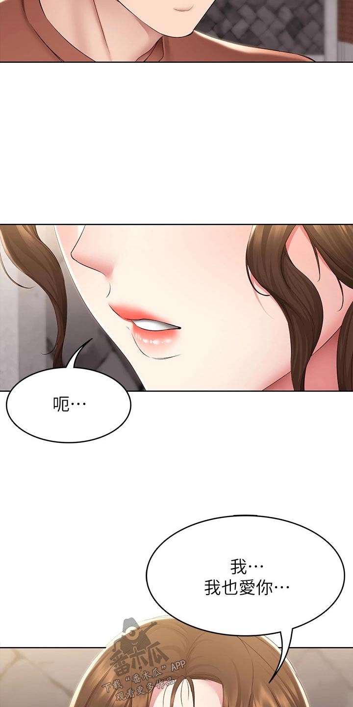 好友之家漫画,第190章：不能没有你2图