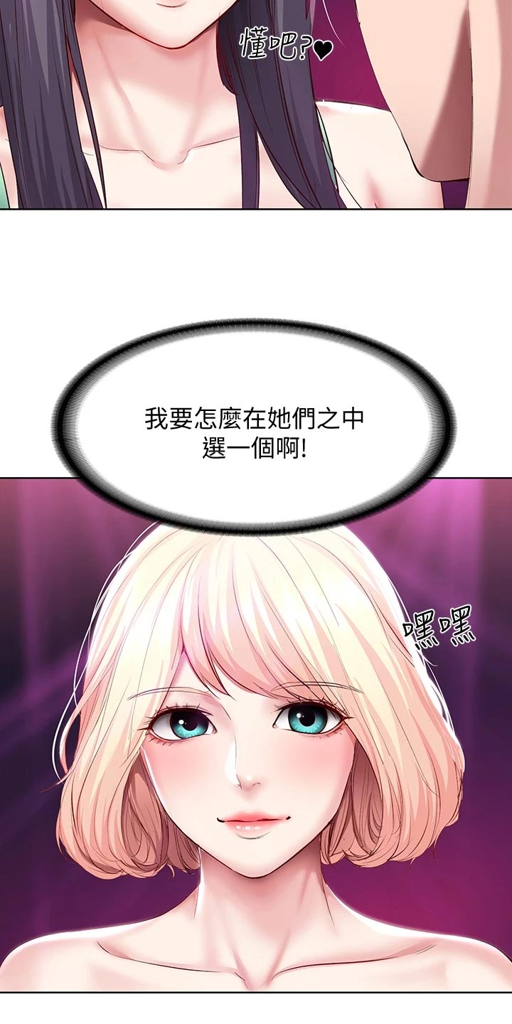 好友之家漫画,第148章：金苹果5图