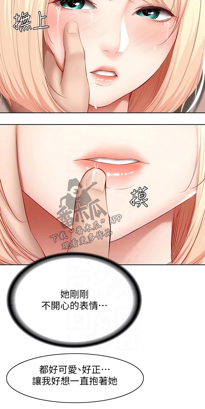 好友之家漫画,第127章：停下5图