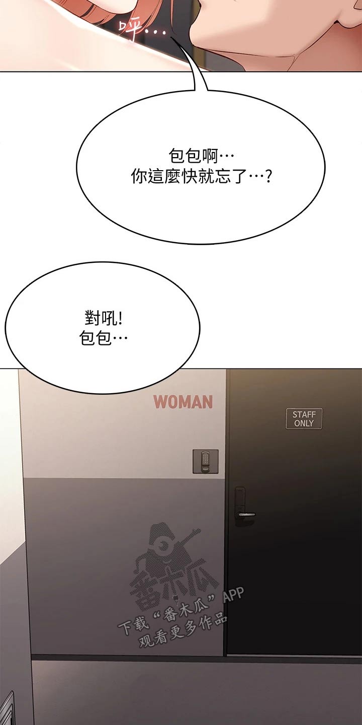 好友之家漫画,第127章：停下2图