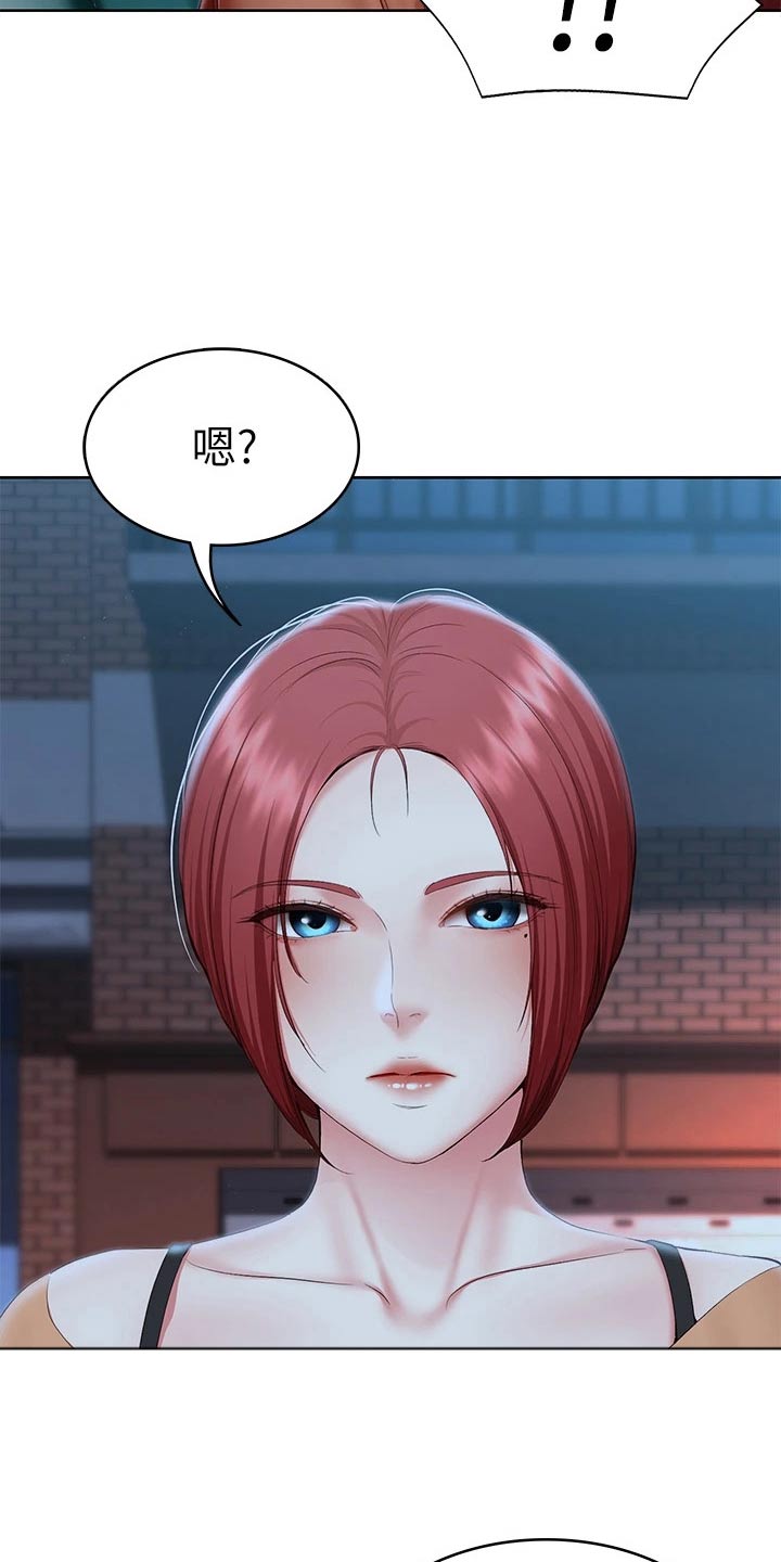 好友之家漫画,第195章：哪里见过2图
