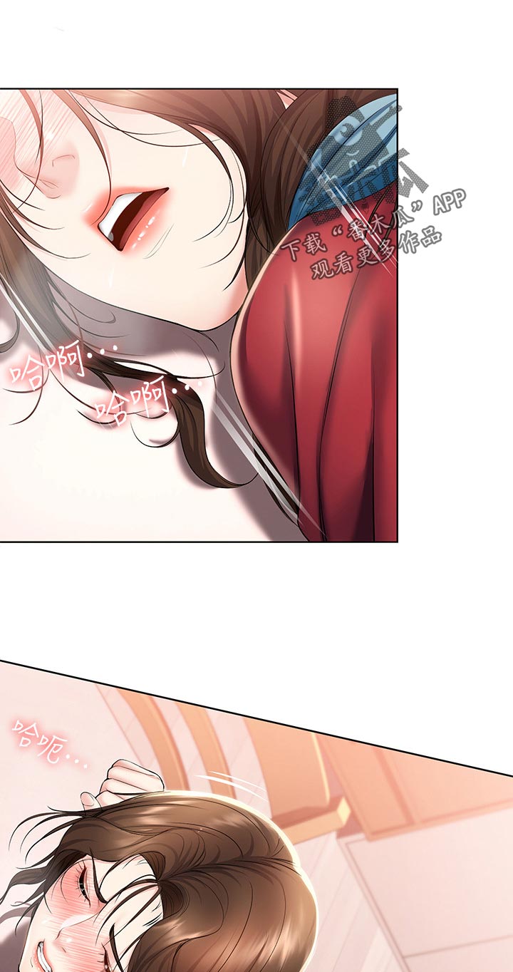 好友之家漫画,第80章：没大没小1图