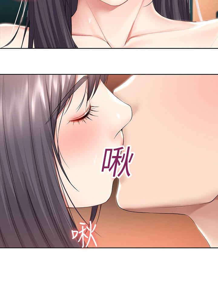 好友之家漫画,第101章：害羞2图