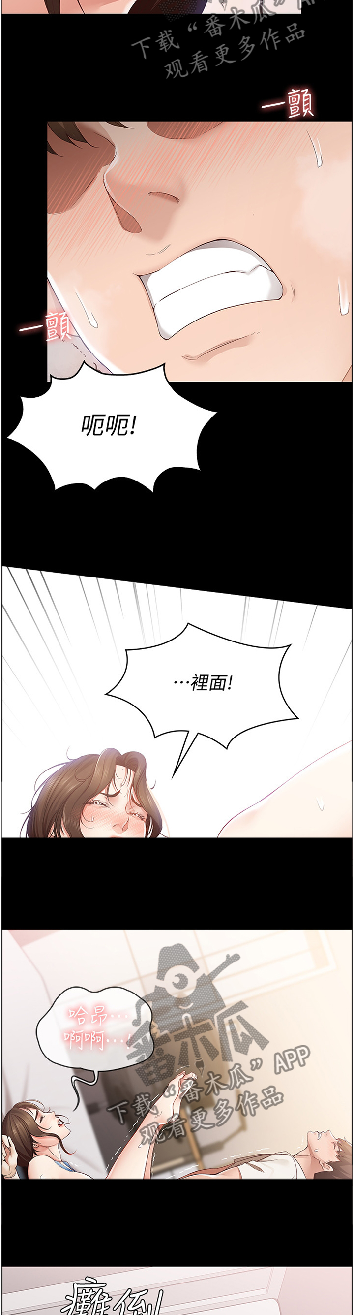 好友之家漫画,第33章：慌张4图