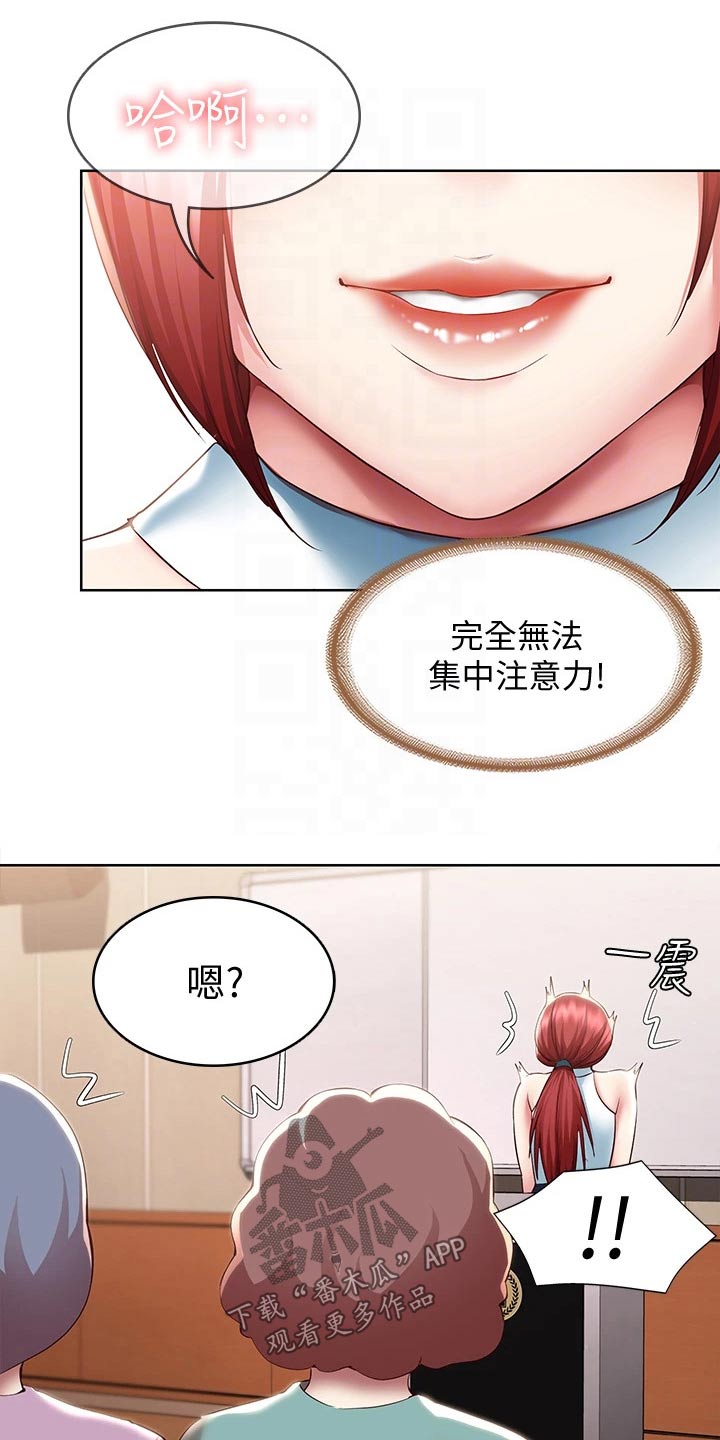 好友之家漫画,第170章：你怪你2图