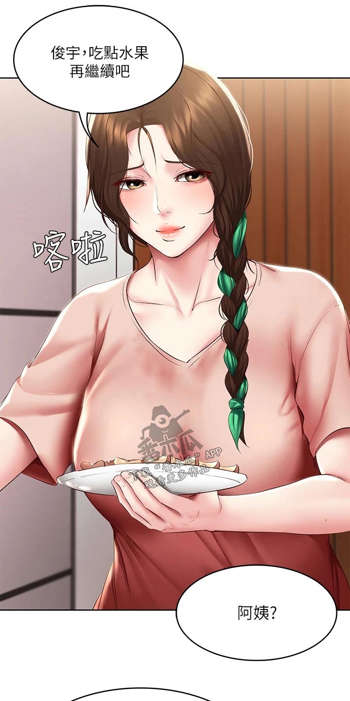 好友之家漫画,第165章：划伤1图